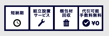 karimoku_delivery_3