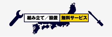 カリモク60 デコボコ