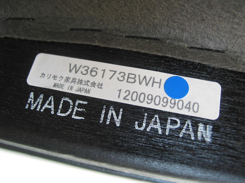 カリモク60 Kチェア2シーター スタンダードブラックの製造番号シールとメイドインジャパン