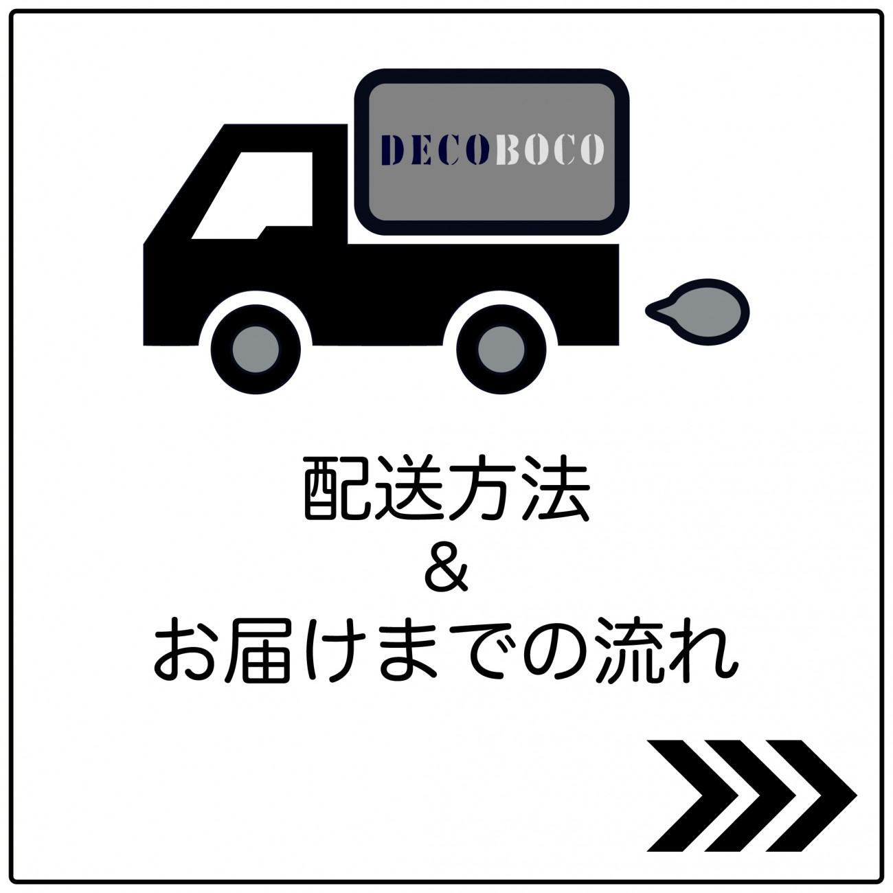 カリモク60の家具の配送方法とお届けまでの流れ