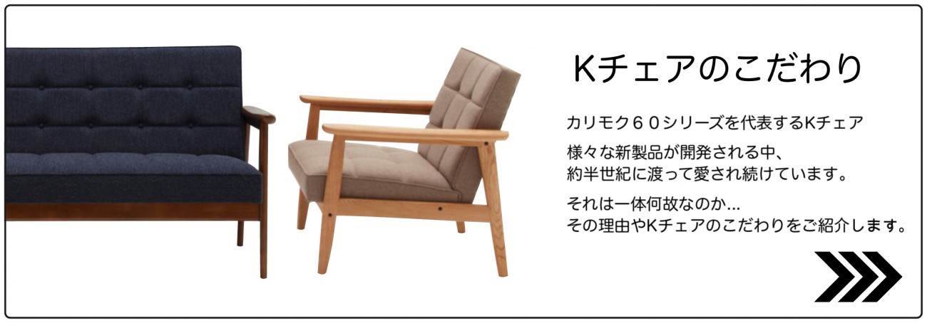 kchair1