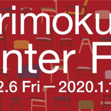 カリモク60の2019年ウインターフェアのご紹介